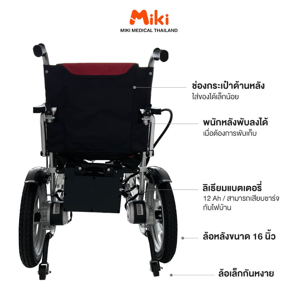 รถเข็นวีลแชร์ไฟฟ้า MIKI THAILAND JD-L07 สีแดง_7